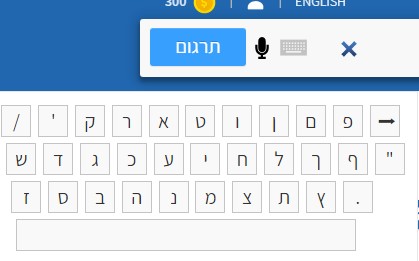 Hebrew virtual keyboard