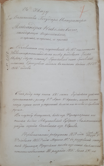 bronze medal of valor document