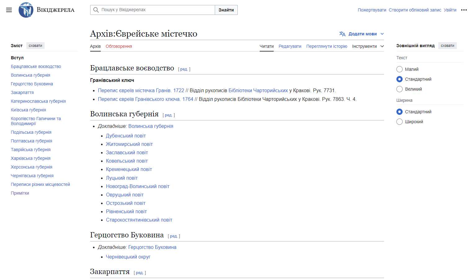 Krakovsky wiki screenshot