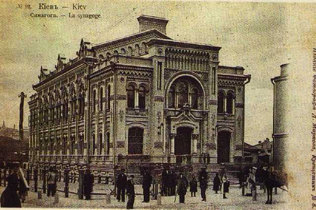 Kyiv Brodsky Synagogue, c. 1900