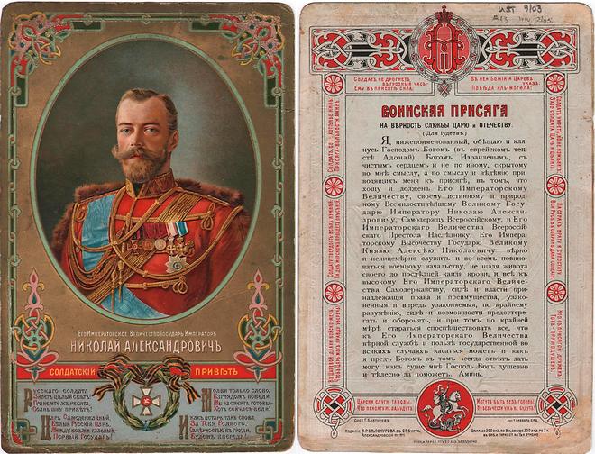 military oath to Nicholas II