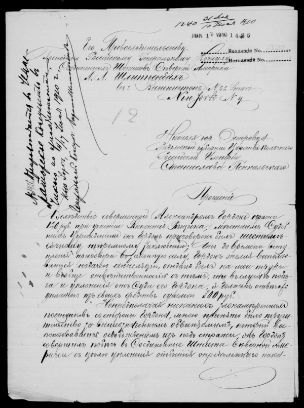Russian consular record from 1910