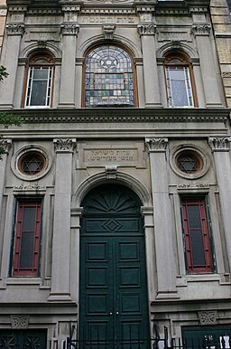Mseretz Synagogue, New York
