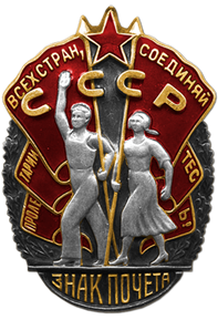 Soviet bronze medal
